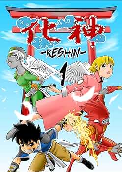 Amazon | KESHIN Vol. 1 (Shonen Manga) (English Edition
